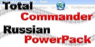 Total Commander 6.54 PowerPack 0.50