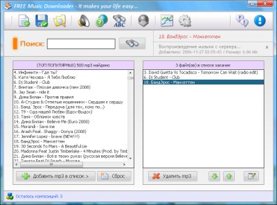 FREE Music Downloader -������� MP3 c ���������� ������