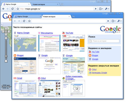 Google Chrome v.4.0.266.0 Beta