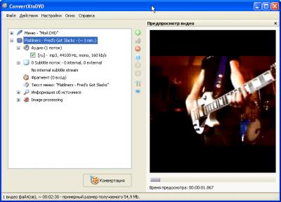 ConvertXToDVD 2 v.4.0.10.324 - �������� DVD ������