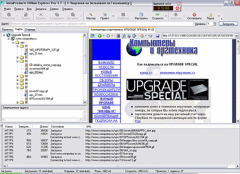 Offline Explorer 5.9 - ��������� ����� �������