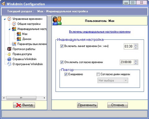 Winadmin 2.0.3 - ���������� ������� �� ��