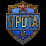 � ����������: ��������� �9 �����
