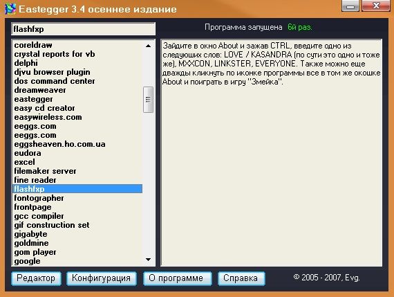 Eastegger 3.4.0.365 - ������� ���������� ��������