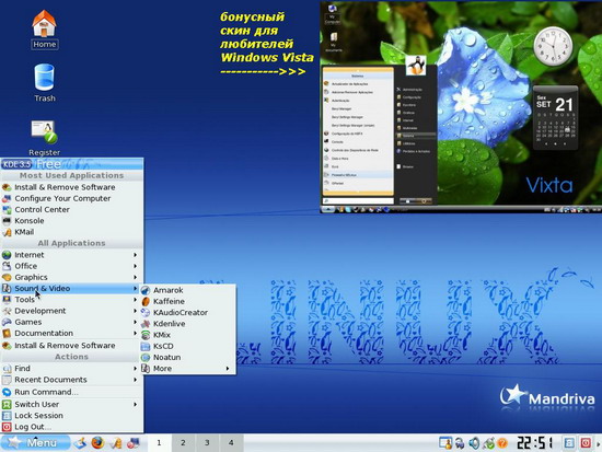 Linux Mandriva 2009 RC1 - ������ ��������